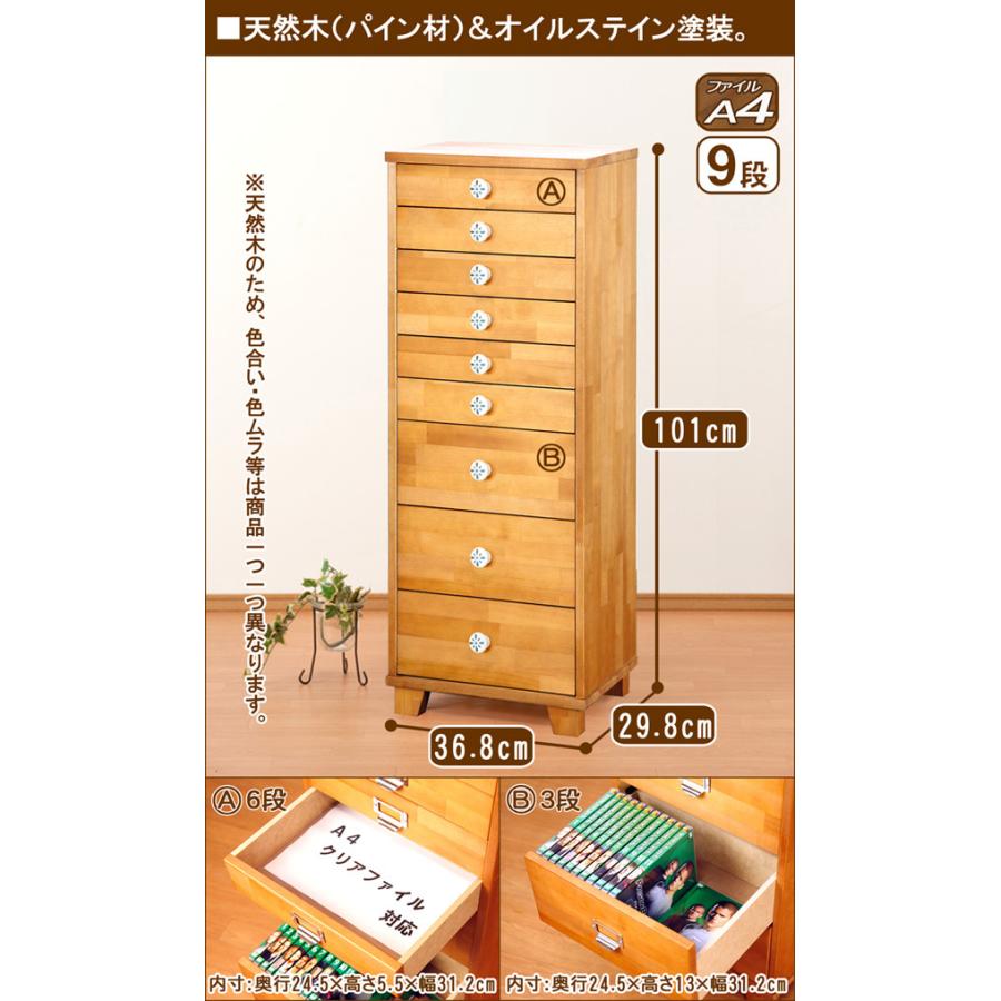 カギ付き・天然木パイン・A4サイズ・いろいろ選べる多段チェスト6段