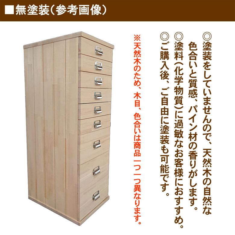 多段チェスト B4 12段 書類 引き出し 天然木製 鍵付きはオプション