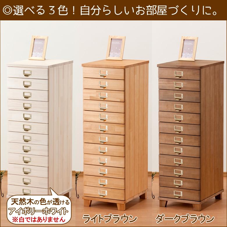 送料無料・天然木パイン・A4サイズ・いろいろ選べる多段チェスト6段