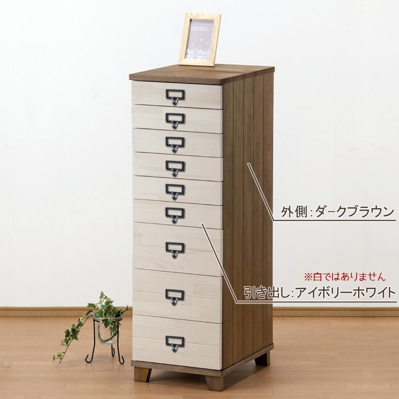 多段チェスト ツートン B4 9段 書類 引き出し 収納 天然木製 鍵付きはオプション 送料無料 |  | 01
