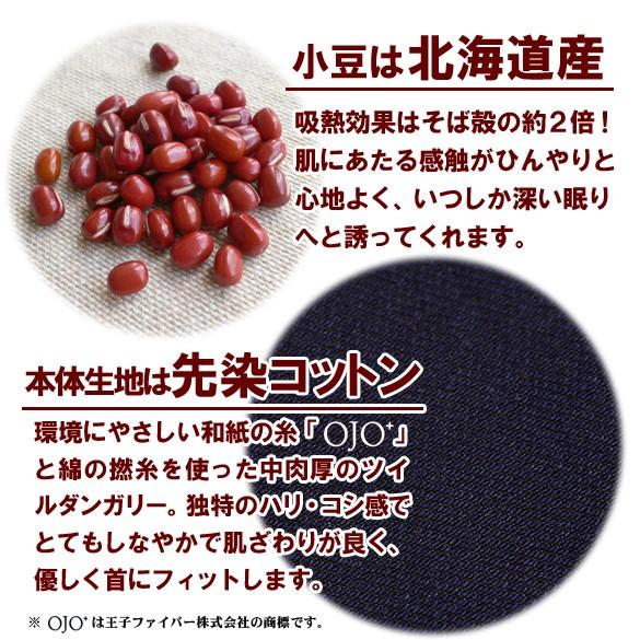 くびまもーる2 あずき枕 小豆枕 肩こり 不眠 むち打ち症 いびき Mサイズ 日本製 送料無料｜arumama｜05