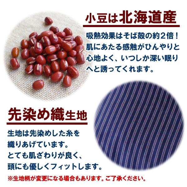 ひんやり 快眠 あずき枕 高さ５cm 小豆枕 殿の楽枕（枕カバー無し）ぐっすり 吸熱効果 日本製 送料無料 ＼枕難民の救世主／ |  | 03