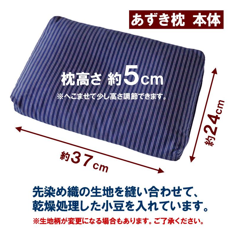 ひんやり 快眠 あずき枕 高さ５cm 小豆枕 殿の楽枕（枕カバー無し）ぐっすり 吸熱効果 日本製 送料無料 ＼枕難民の救世主／ |  | 02