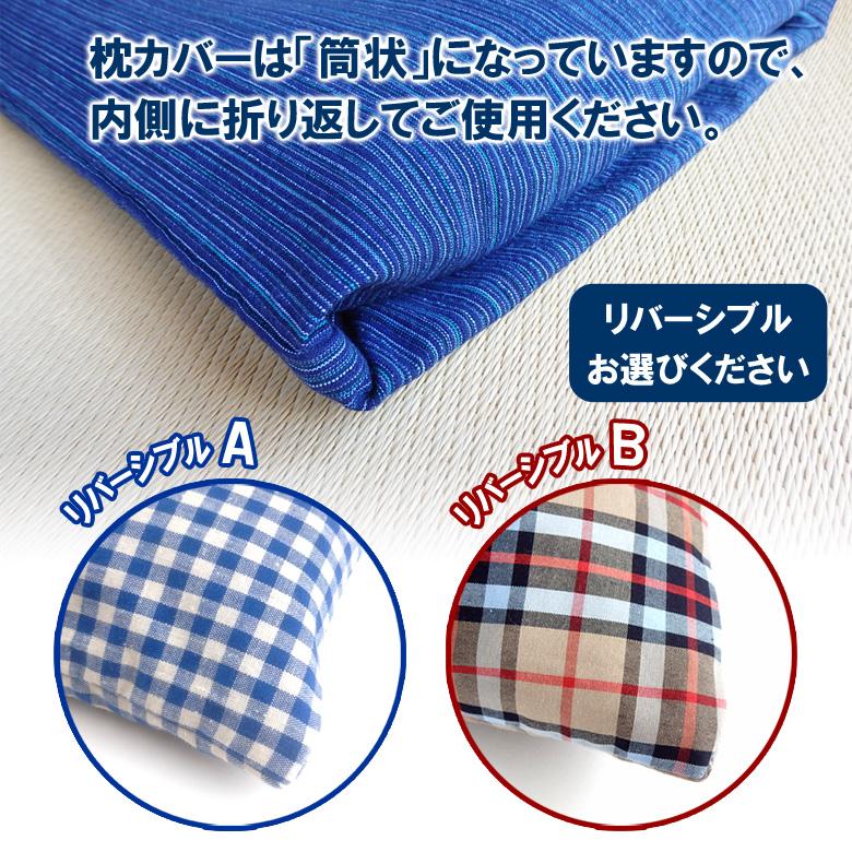 あずき枕 高さ5cm 小豆枕 殿の楽枕（枕カバー付き）ぐっすり 快眠 睡眠 吸熱効果 日本製 送料無料 ＼枕難民の救世主／ |  | 03
