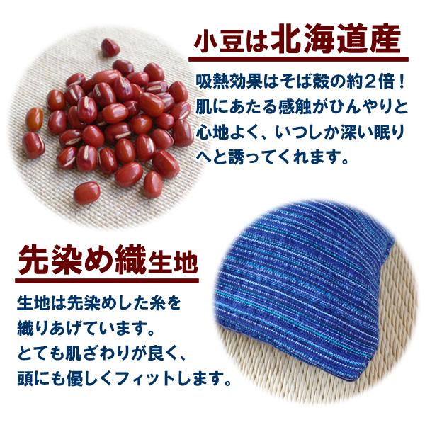 あずき枕 高さ5cm 小豆枕 殿の楽枕（枕カバー付き）ぐっすり 快眠 睡眠 吸熱効果 日本製 送料無料 ＼枕難民の救世主／ |  | 05