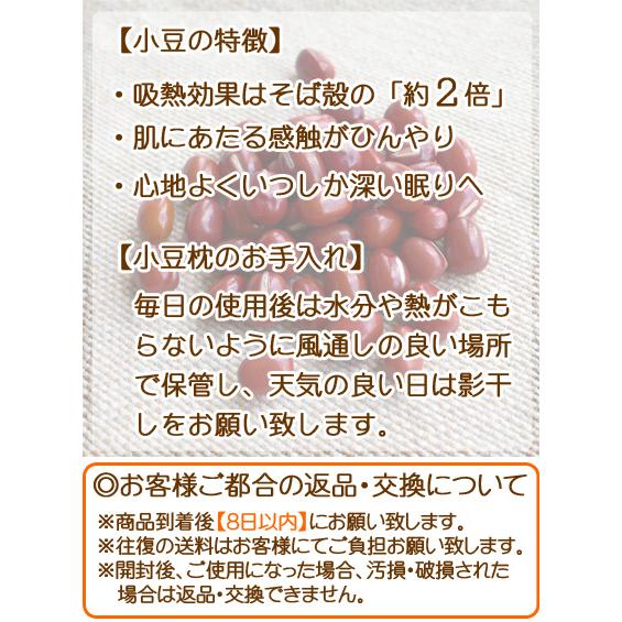 あずき枕 高さ5cm 小豆枕 殿の楽枕（枕カバー付き）ぐっすり 快眠 睡眠 吸熱効果 日本製 送料無料 ＼枕難民の救世主／ |  | 07