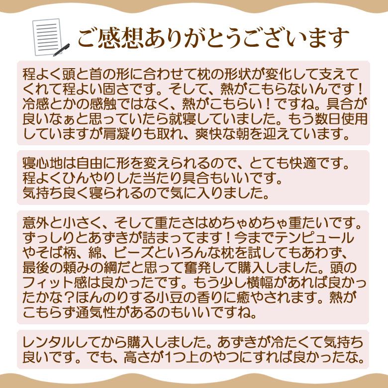 あずき枕 高さ5cm 小豆枕 殿の楽枕（枕カバー付き）ぐっすり 快眠 睡眠 吸熱効果 日本製 送料無料 ＼枕難民の救世主／ |  | 08