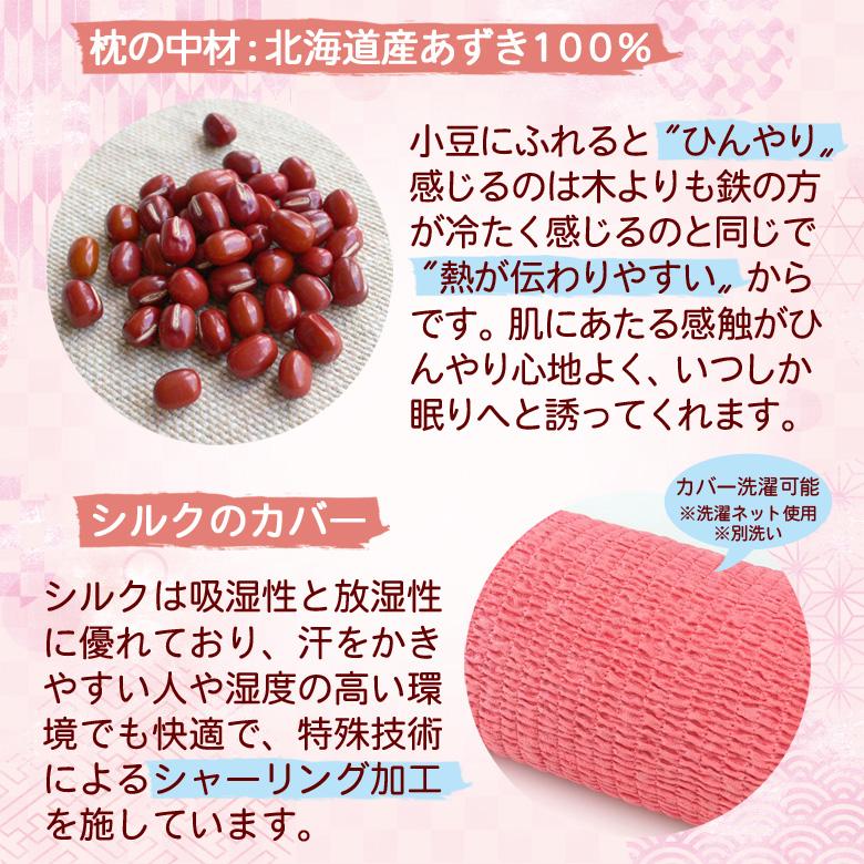 【10日間！お試しレンタル】ちょい寝 お昼寝 枕 みらくるん 枕カバー付き 小豆枕 あずき枕 ひんやり 吸熱効果 仮眠 日本製 送料無料【クレジット決済のみ】 |  | 04