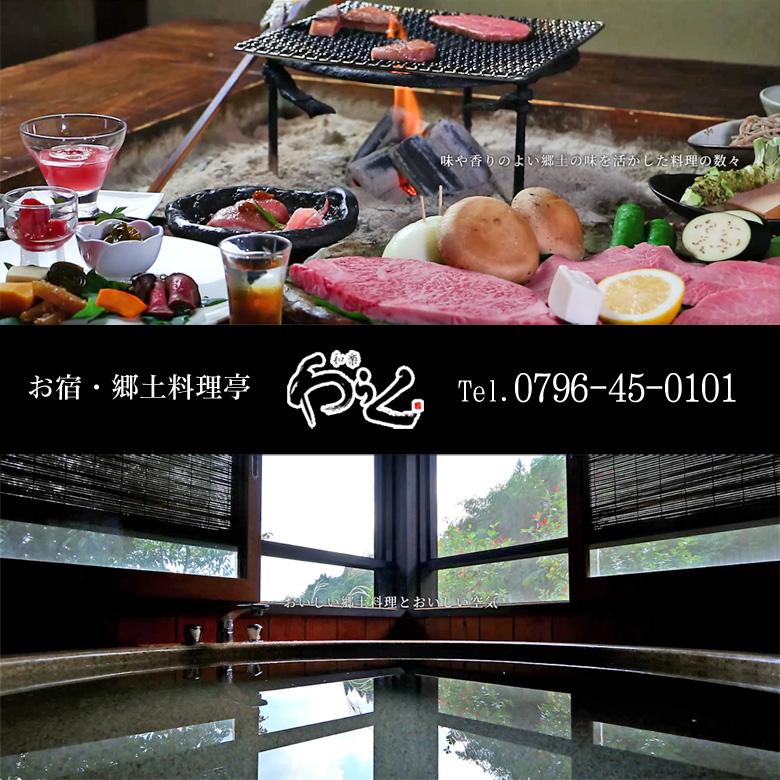 ＼クーポン有／ 鶏肉 かしわ 親鶏 炙り焼き 和楽 わらく |  | 02