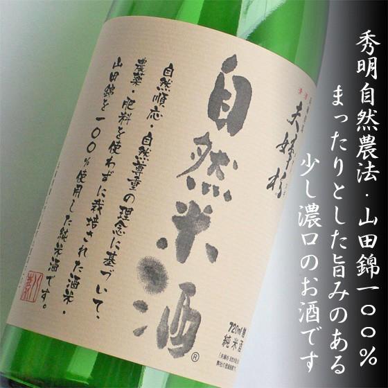 お酒 日本酒 自然米酒＆天瀧＆夫婦杉 純米酒 お酒 日本酒 飲み比べセット 720ml×3本 オンライン飲み会 家飲み |  | 01