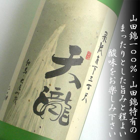 お酒 日本酒 自然米酒＆天瀧＆夫婦杉 純米酒 お酒 日本酒 飲み比べセット 720ml×3本 オンライン飲み会 家飲み |  | 02