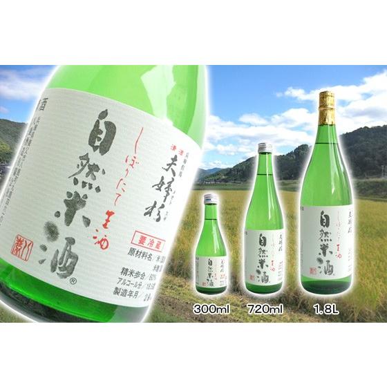 生酒 1.8L 夫婦杉 自然米酒 秀明自然農法 山田錦 宅飲み 家飲み |  | 04