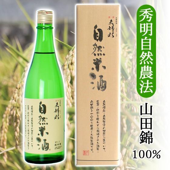 お中元 ＼クーポン有／ お酒 720ml 日本酒 夫婦杉 自然米酒 秀明自然農法 山田錦 純米酒 化粧箱 ギフト養父市地域ブランド推奨品 飲み会 家飲み | 