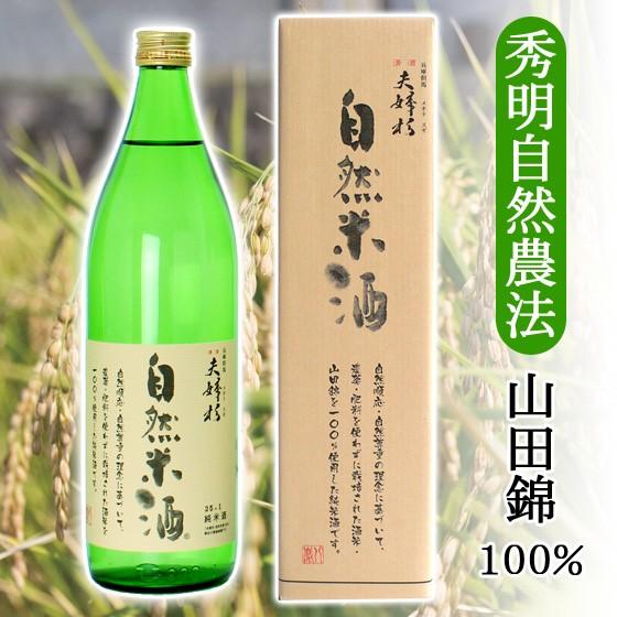 お中元 お酒 900ml 日本酒 夫婦杉 自然米酒 秀明自然農法 山田錦 純米酒 化粧箱 ギフト 養父市地域ブランド推奨品 飲み会 家飲み | 