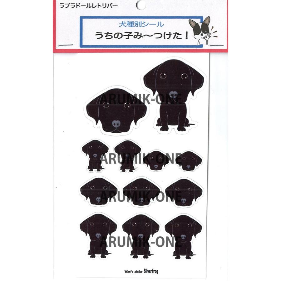 うちの子み〜つけたシール ラブラドールレトリバー ブラック　【ネコポス可】｜arumik-one
