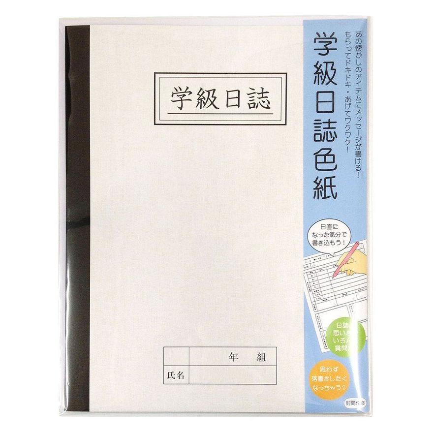メール便対応2個まで おもしろ寄せ書き色紙 学級日誌 色紙 卒業式 送別会 プレゼント Ar Arune仮装雑貨のお店あるね 通販 Yahoo ショッピング
