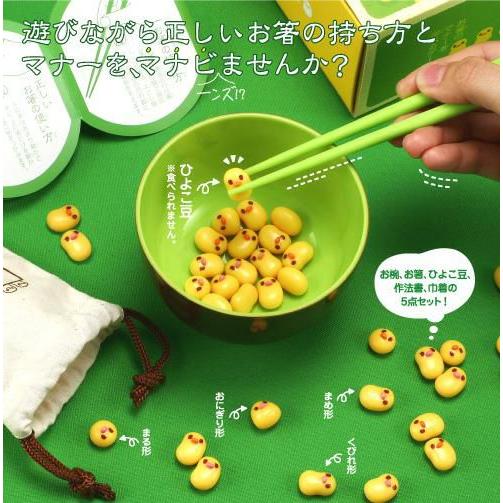 マナー豆 ビーンズ お箸のマナーを学べるゲーム B Eye Arune仮装雑貨のお店あるね 通販 Yahoo ショッピング