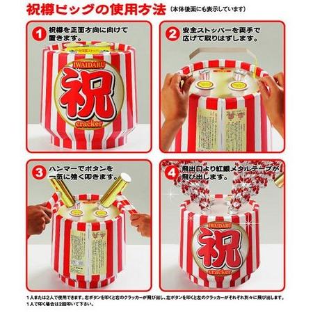 祝樽ビッグ パーティーグッズ 盛り上げグッズ 宴会グッズ パーティークラッカー お祝い Bf Arune仮装雑貨のお店あるね 通販 Yahoo ショッピング
