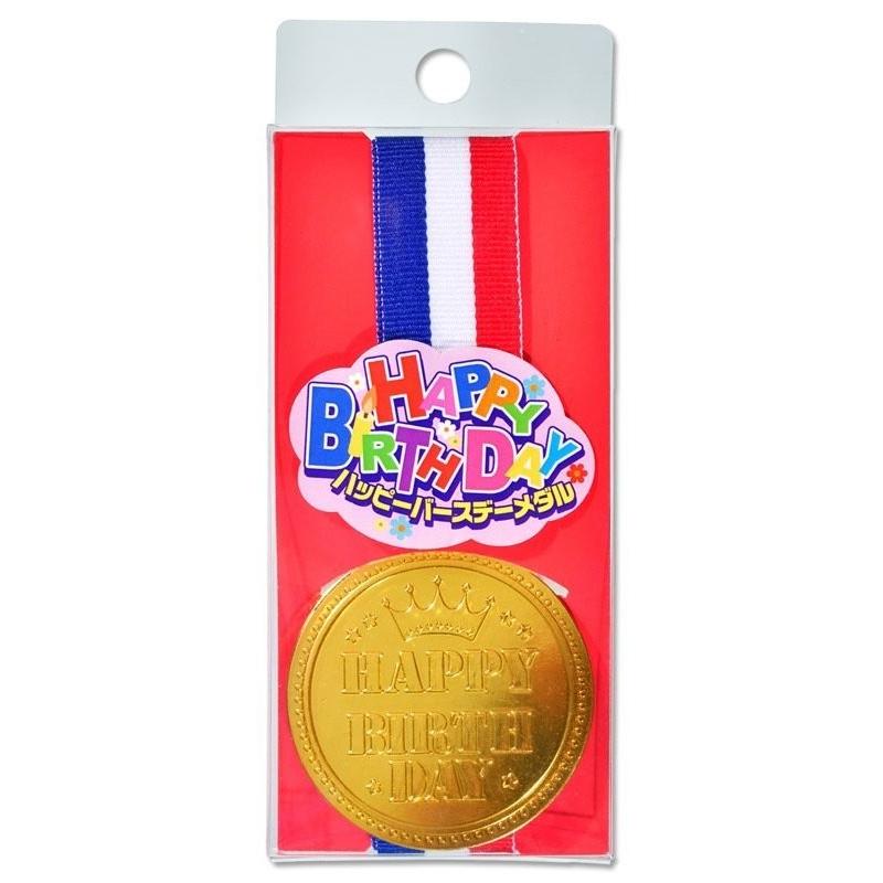 ハッピーバースデーメダル ずっしり重い本格派金メダル お誕生日 Bk Arune仮装雑貨のお店あるね 通販 Yahoo ショッピング