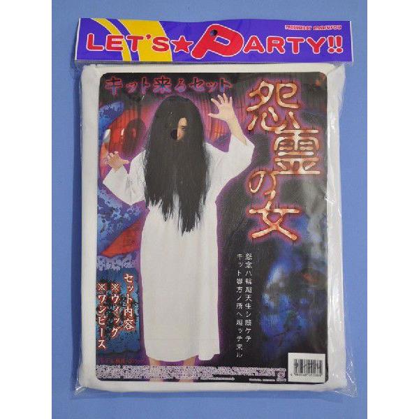 キット来るセット 怨霊の女 幽霊 貞子 ものまね なりきり お化け屋敷 肝試し ホラー 学園祭演出 Bm Arune仮装雑貨のお店あるね 通販 Yahoo ショッピング