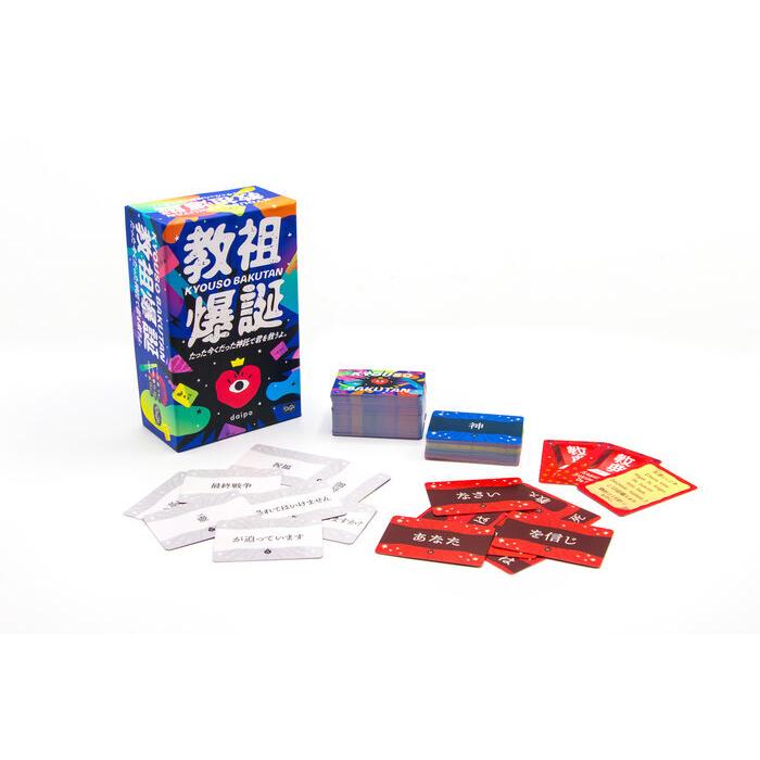 教祖爆誕 対象：13歳〜 人数：３人〜６人 プレイ時間：30分 カードゲーム ボードゲーム パーティーグッズ |  | 01
