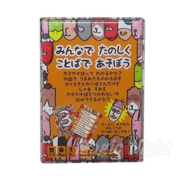 ボブジテン きっず カタカナ語を日本語だけで説明 キッズ版 知育玩具 語彙力 ワード系カードゲーム カードゲーム Bn Arune仮装雑貨のお店あるね 通販 Yahoo ショッピング