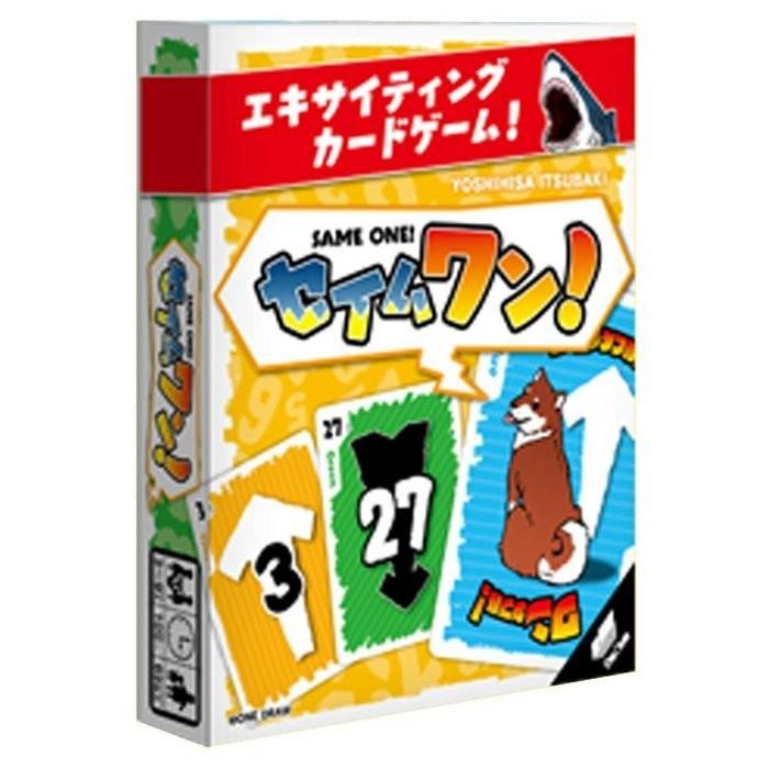 メール便対応2個まで セイムワン カードゲーム ボードゲーム パーティ 盛り上げ お祝い お誕生日プレゼント ギフト 贈り物 Bn 5502 Arune仮装雑貨のお店あるね 通販 Yahoo ショッピング