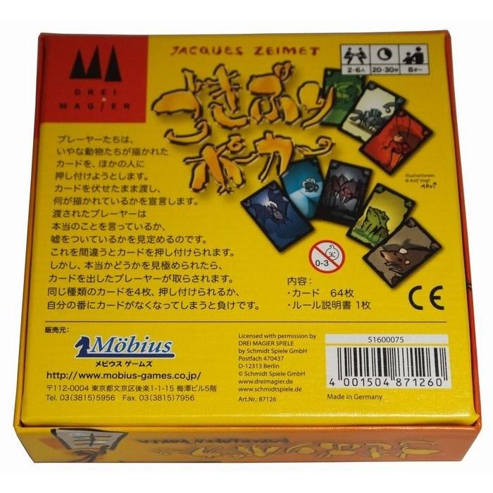 ごきぶりポーカー ゴキブリ カードゲーム ボードゲーム パーティ New売り切れる前に 盛り上げ お祝い ギフト お誕生日プレゼント 出産祝い 子供 知育玩具 贈り物 キッズ