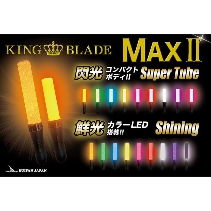 今ならサイリウムプレゼント付き キングブレード マックスツー スーパーチューブ 全9色 キンブレ コンサート ライブ イベントペンライト Brj Kbms Arune仮装雑貨のお店あるね 通販 Yahoo ショッピング