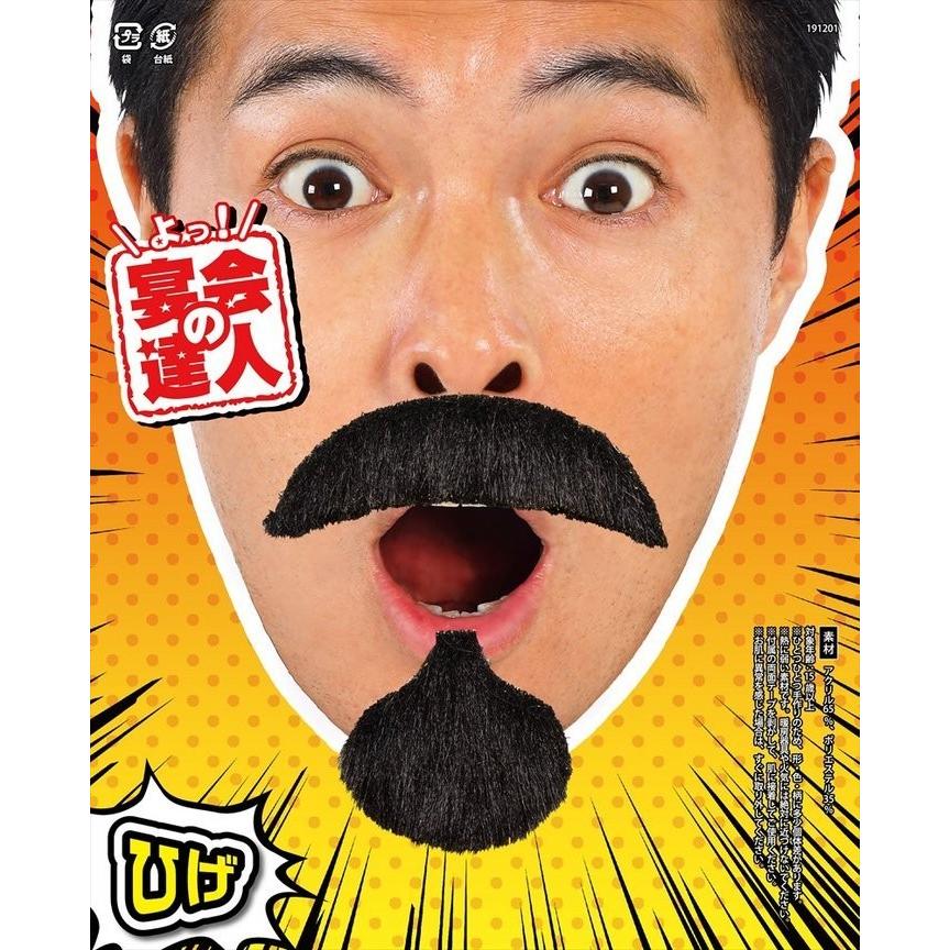 宴会の達人 皇帝のひげ 黒 変装 おもしろグッズ おもしろ雑貨 チンギス ハーン Cl 1703 Arune仮装雑貨のお店あるね 通販 Yahoo ショッピング