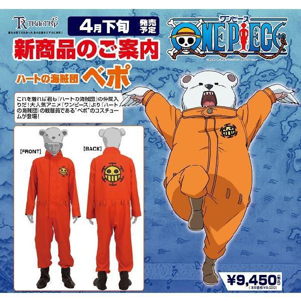 0701 024 ハートの海賊団コスチュームセット ベポver Csp Bepo Arune仮装雑貨のお店あるね 通販 Yahoo ショッピング