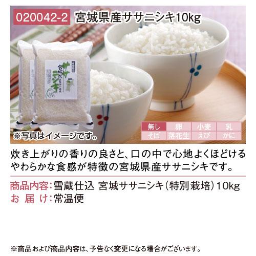 景品ならパネル目録 景品目録ギフト パネもく！ 宮城県産ササニシキ10kg A4パネル 景品ギフト券 パネル付き 020042-2-rb｜arune｜05