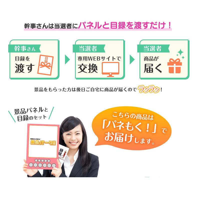 景品ならパネル目録 景品目録ギフト パネもく！ まぐろ特盛り1kg A4パネル付き 景品ギフト券 10b0010-rb｜arune｜03