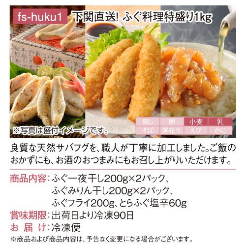 景品ならパネル目録 景品目録ギフト パネもく！ 下関直送！ふぐ料理特盛り1kg A4パネル付き 景品ギフト券 fs-huku1-rb