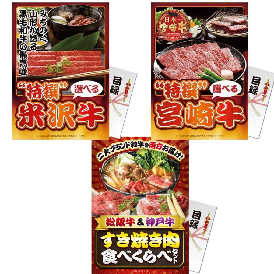 景品なら楽々まとめ買いパネもく セット 当選者3名様向け 豪華ブランド和牛3点セット 全てa4パネル 景品 ギフト 目録 パネル コンペ 結婚式 ２次会 抽選 Dsp S3 Bwg53 Arune仮装雑貨のお店あるね 通販 Yahoo ショッピング