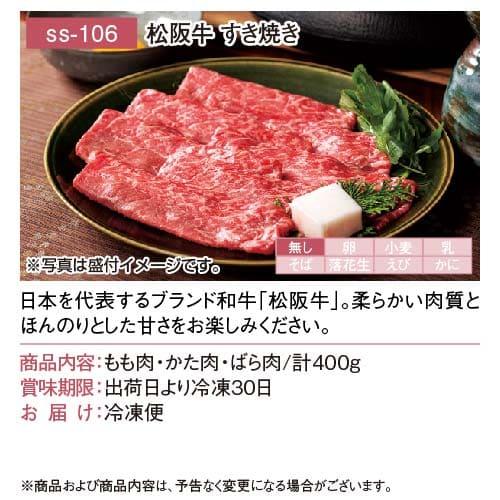 パネもく！選べる 松阪牛 目録 A4パネル付き 景品ならパネル目録 景品目録ギフト パネもく！ 特撰！松阪牛 風コース