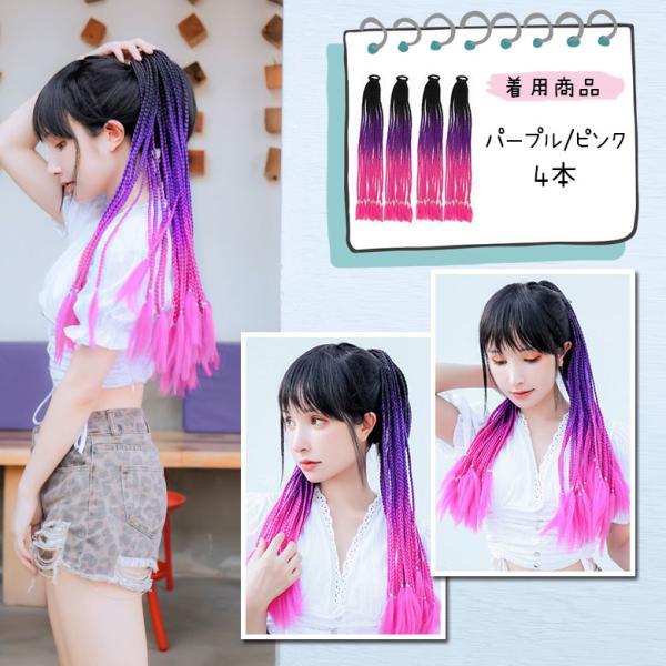 エクステ 三つ編み ゴム 子供 ダンス キッズ ウィッグ つけ毛 ブレイズ