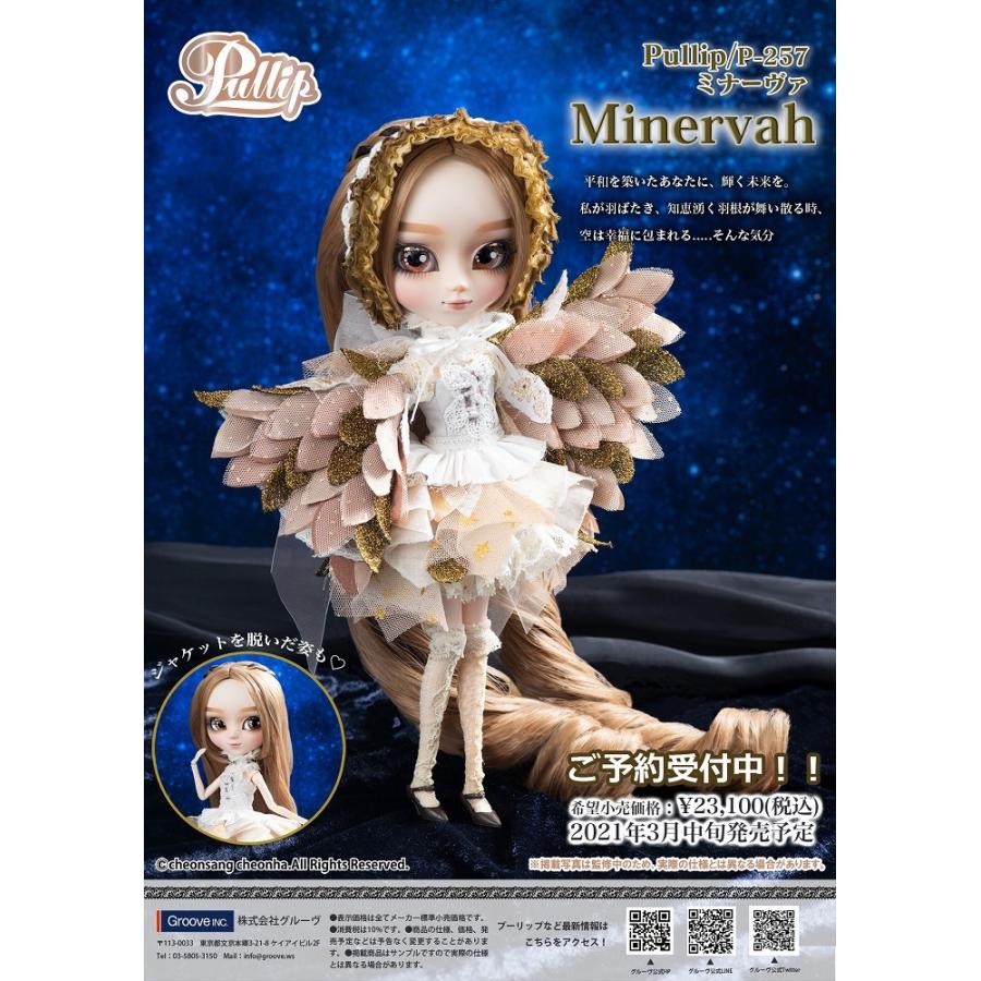 送料無料 プーリップ ミナーヴァ/フクロウ 梟 不苦労 グルーヴ ドール プーリップ :gro21-p-257:ARUNE仮装雑貨のお店あるね - 通販 - Yahoo!ショッピング 送料無料 プーリップ ミナーヴァ/フクロウ 梟 不苦労 グルーヴ ドール プーリップ :gro21-p-257:ARUNE仮装雑貨のお店あるね - 通販 - Yahoo!ショッピング