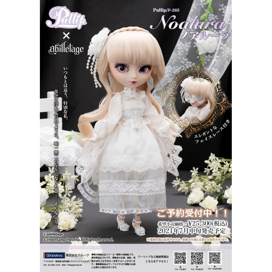 プーリップ ノアルーラ アビエタージュ コラボモデル グルーヴ ドール プーリップ Gro21 P 265 Arune仮装雑貨のお店あるね 通販 Yahoo ショッピング
