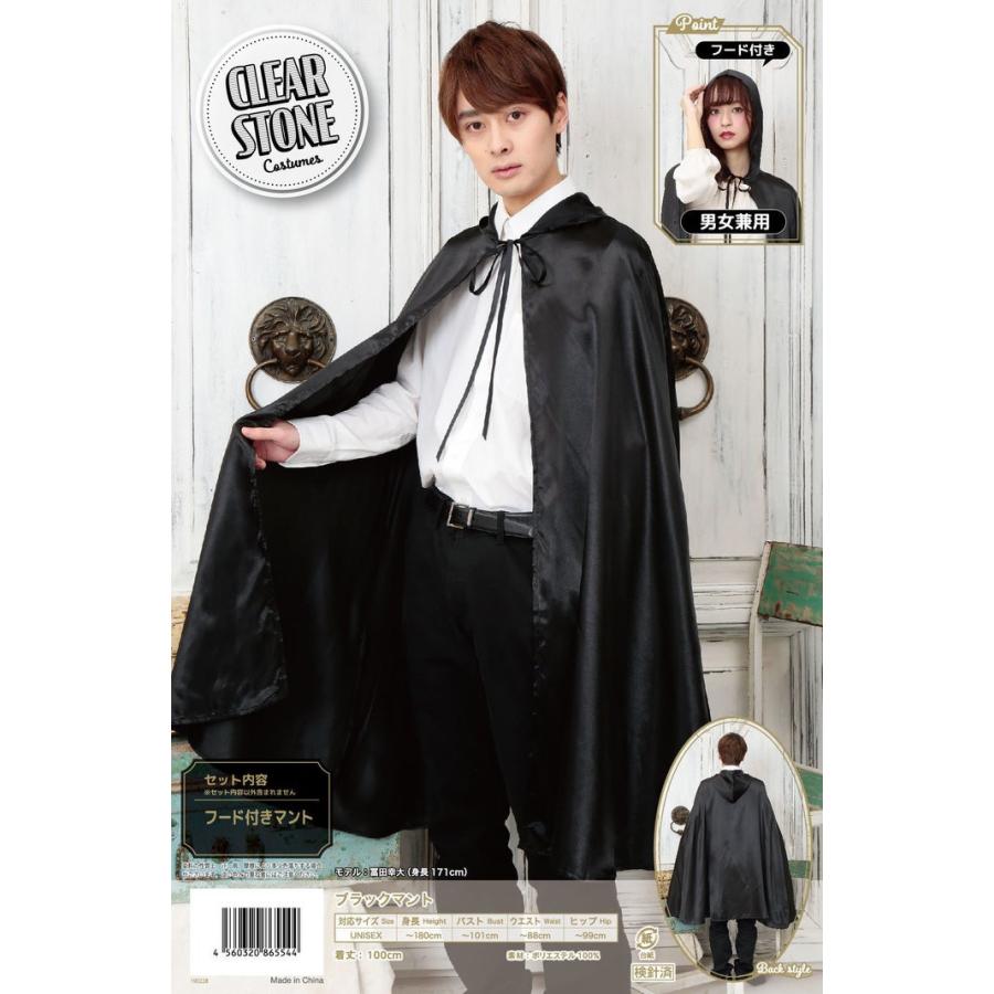 ブラックマント ユニセックス 男性 女性 メンズ レディース 仮装 ハロウィン コスプレ コスチューム 衣装 Hwl6 Arune仮装雑貨のお店あるね 通販 Yahoo ショッピング
