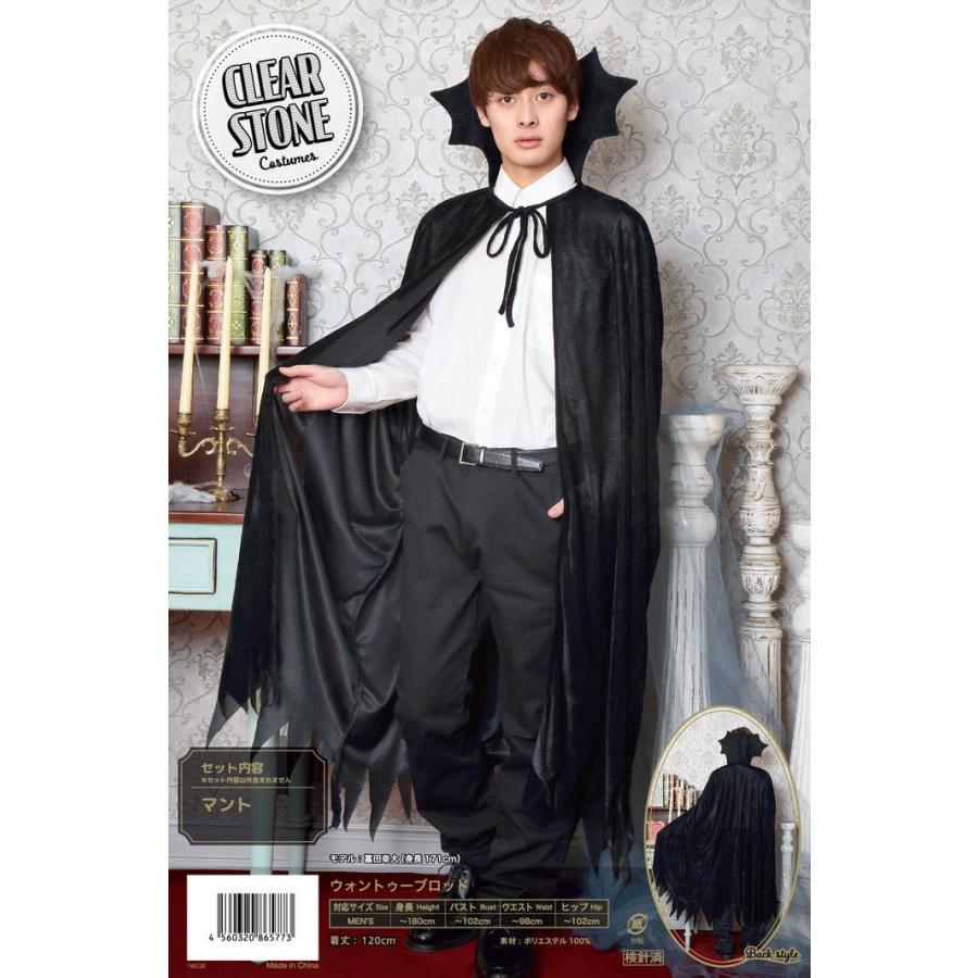 ウォントゥーブロッド 男性 メンズ コスプレ ハロウィン 仮装 コスチューム 衣装 Hwl6 Arune仮装雑貨のお店あるね 通販 Yahoo ショッピング
