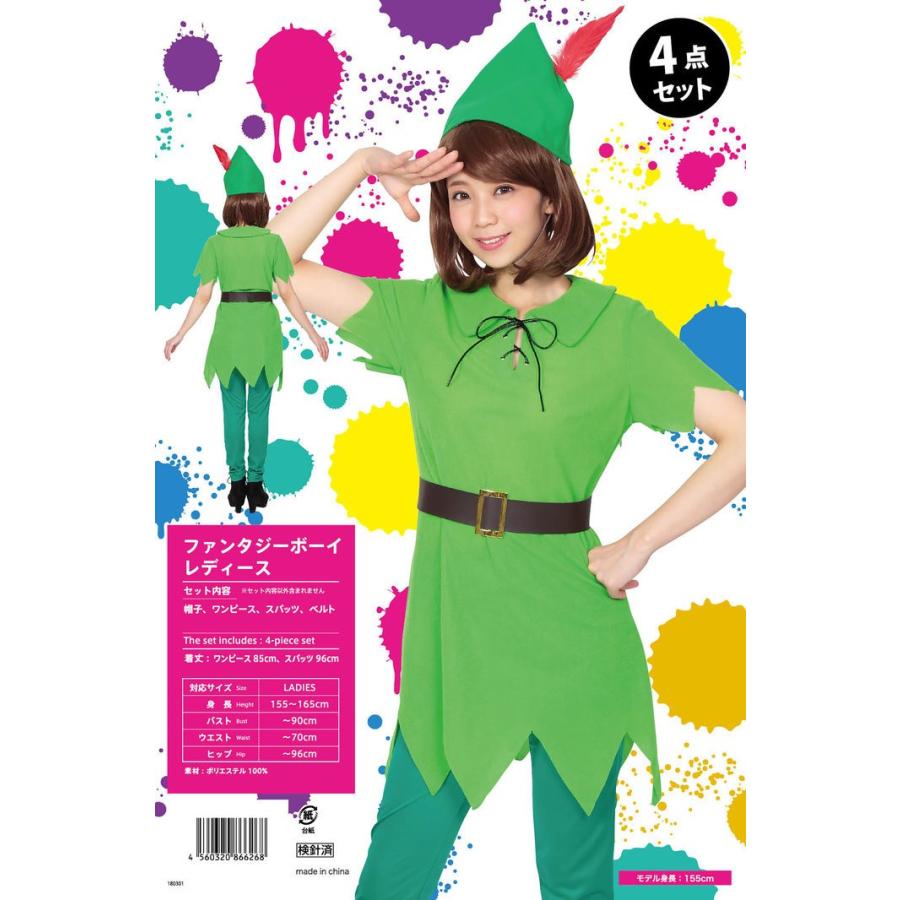 ファンタジーボーイ ピーターパン レディース 女性 ハロウィン コスプレ 衣装 コスチューム 仮装 Hwl6 Arune仮装雑貨のお店あるね 通販 Yahoo ショッピング