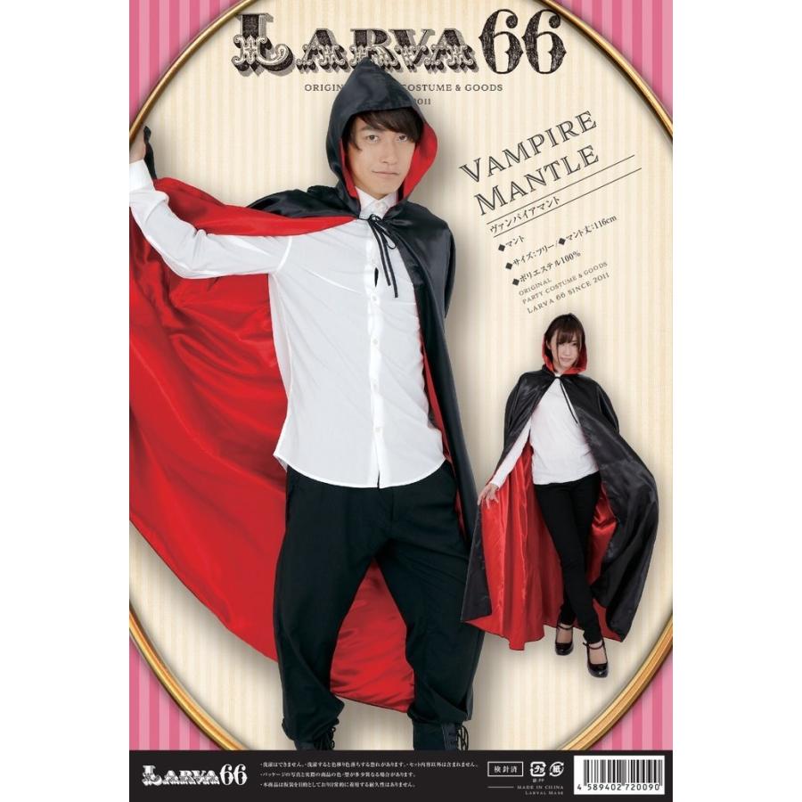 ヴァンパイアマント メンズ ハロウィン ハロウィン 仮装 衣装 コスチューム コスプレ Hwlm 7090 Arune仮装雑貨のお店あるね 通販 Yahoo ショッピング