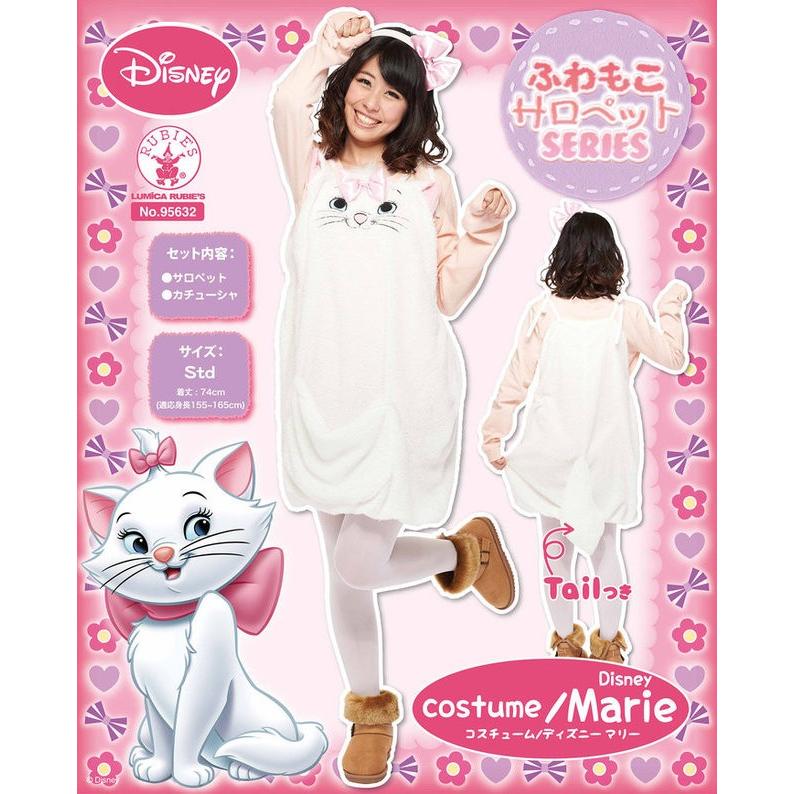 Hwb 大人 サロペットマリー レディース 女性 おしゃれキャット ディズニー 衣装 コスチューム 仮装 コスプレ ハロウィン Hwr5 Arune仮装雑貨のお店あるね 通販 Yahoo ショッピング