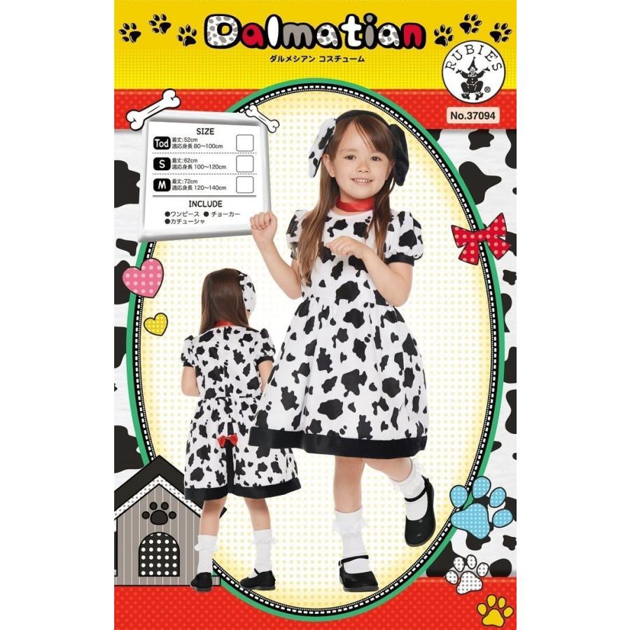 子供用ダルメシアン S 100 120cm対応 101匹わんちゃん Disney ディズニー ハロウィン 仮装 ハロウィン 衣装 コスチューム コスプレ 仮装 Hwr7 37094sarune仮装雑貨のお店あるね 通販 Yahooショッピング 子供用ダルメシアン S 100 120cm対応 101匹わんちゃん Disney ディズニー ハロウィン 仮装 ハロウィン 衣装 コスチューム コスプレ 仮装 Hwr7 37094sarune仮装雑貨のお店あるね 通販 Yahooショッピング