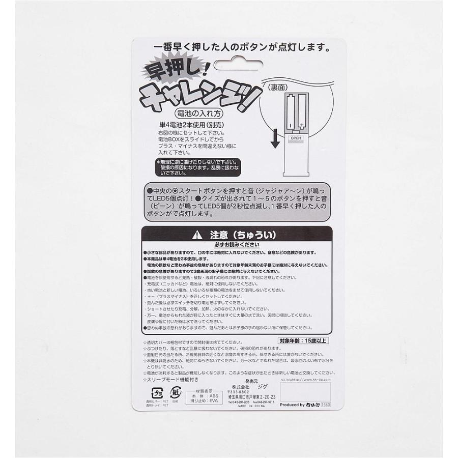 早押しチャレンジ パーティーグッズ 宴会 二次会 クイズ効果音グッズ パーティーグッズ おもちゃ クイズ 早押し J 7664 Arune仮装雑貨のお店あるね 通販 Yahoo ショッピング