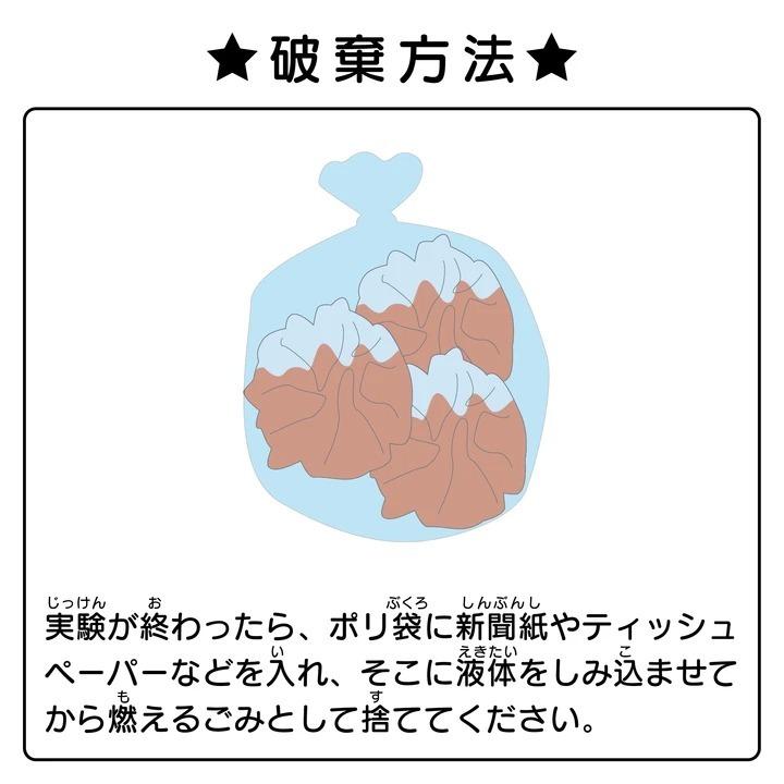 ふしぎな実験キット つかめる水玉 12個 自由研究 小学生 キット 実験キット 夏休み 幼稚園 おもちゃ C3z5 感謝価格