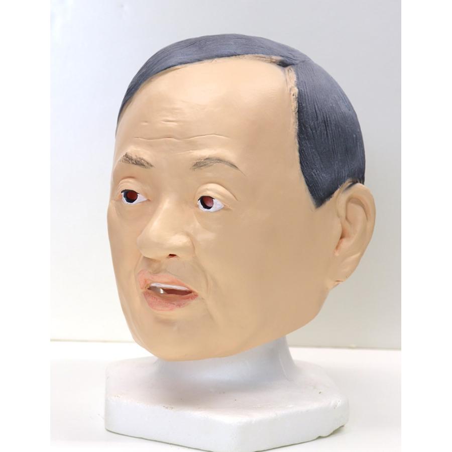 頼むぞ菅総理 なりきりマスク 菅義偉 宴会 仮装 かぶりもの ネタ パーティーグッズ 仮装衣装 コスプレ Og Arune仮装雑貨のお店あるね 通販 Yahoo ショッピング