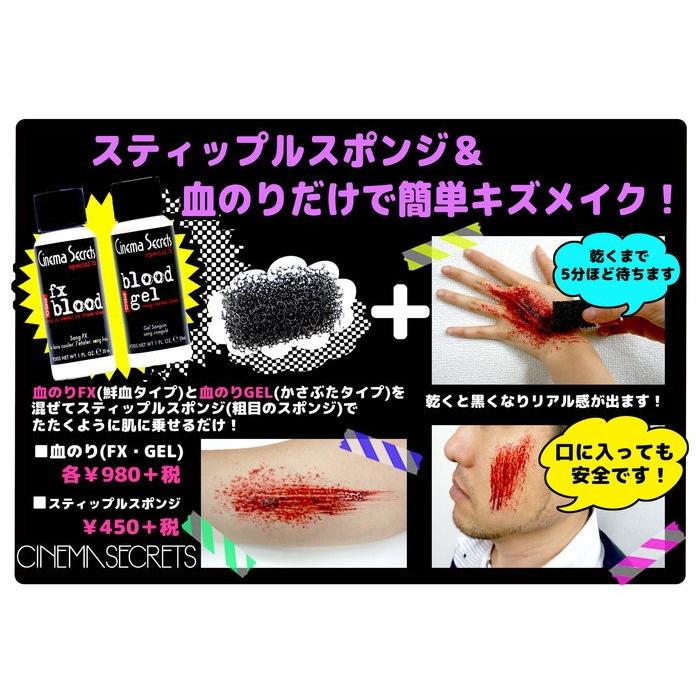 1oz 血糊の特殊メイク 血のり鮮血タイプ 特殊メイク Sfx シネマシークレット R Bl004 Arune仮装雑貨のお店あるね 通販 Yahoo ショッピング