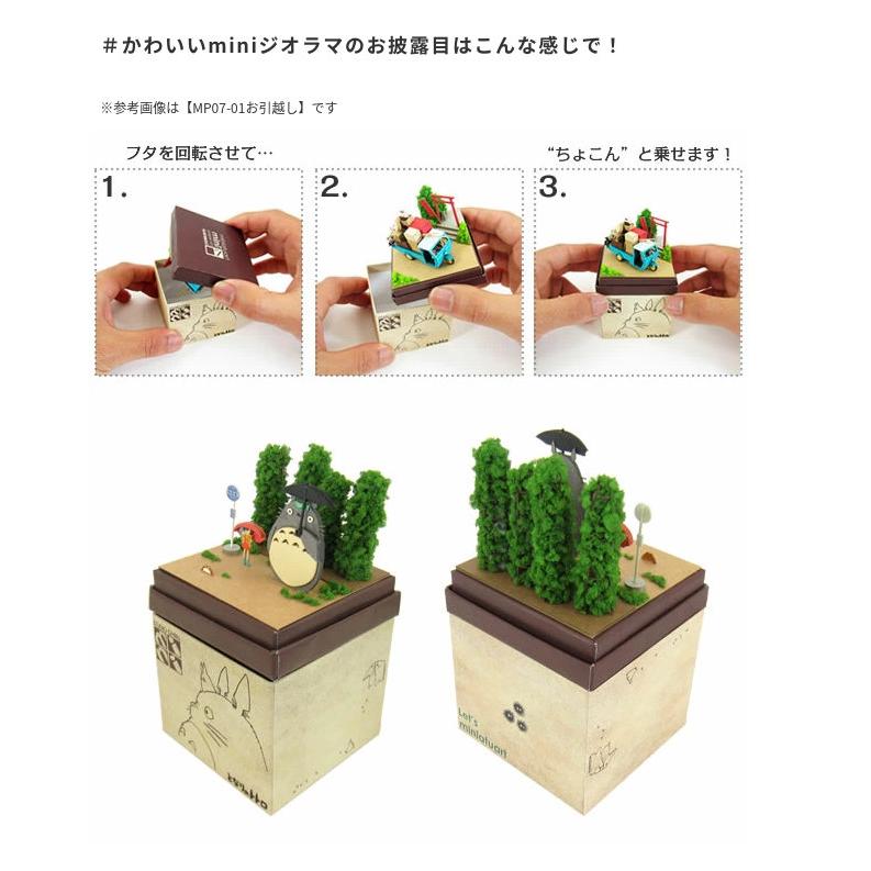 スタジオジブリmini となりのトトロ トトロとバス停 みにちゅ スタジオジブリmini となりのトトロ トトロとバス停 みにちゅ